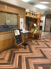 天はる