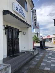 えきまえ