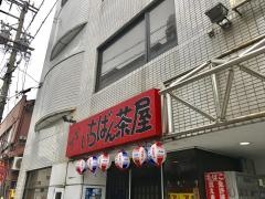 いちばん茶屋