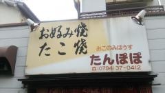 たんぽぽ