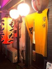 炭焼暖２号店