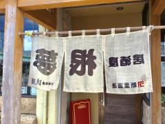 ごん（根夢）