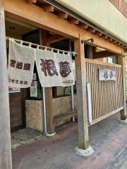 ごん（根夢）