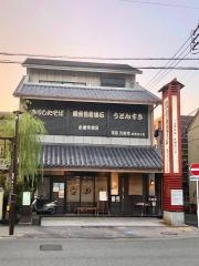 安田屋本店