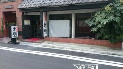 太助