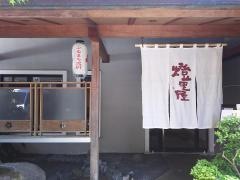 燈里屋