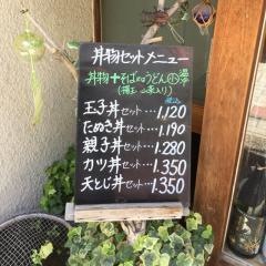 幡乃屋