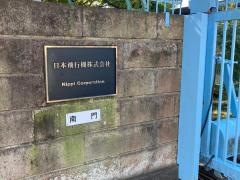 日本飛行機株式会社
