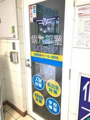 個別指導塾の個太郎塾　西船橋教室