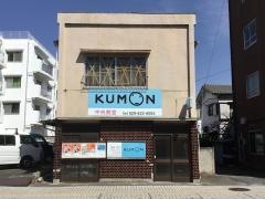 公文式中央教室