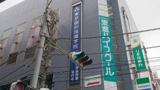東進ハイスクール　新松戸校