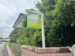 リラックスサロンやわらぎ