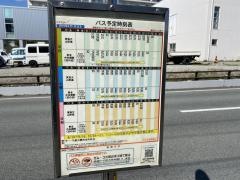 「飯田アパート前」バス停留所