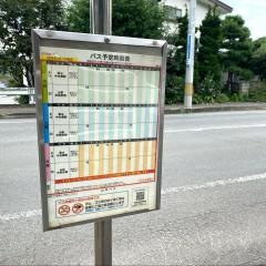 「湯町」バス停留所