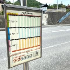 「湯町」バス停留所