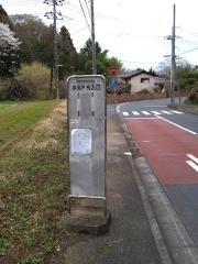 「中丸団地入口」バス停留所