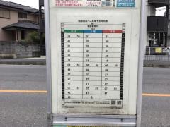 「北野」バス停留所