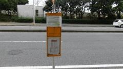 「グランアクシブ」バス停留所
