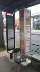 「豊玉中」バス停留所
