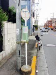 「向原四丁目」バス停留所