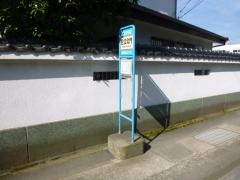 「日立北門」バス停留所