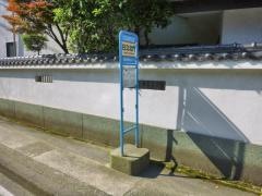 「日立北門」バス停留所