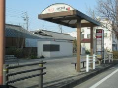 「田代本通」バス停留所