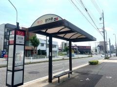 「田代本通」バス停留所