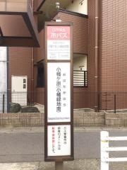 「小幡ケ原」バス停留所