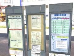 「大津駅」バス停留所