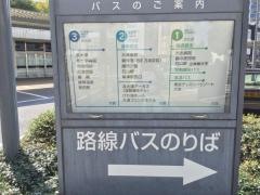「大津駅」バス停留所