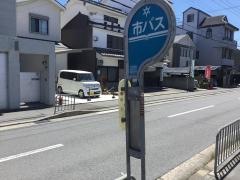「八条中学前」バス停留所