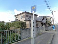 「松尾南口」バス停留所
