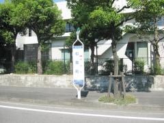 「松島町」バス停留所
