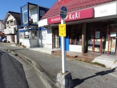 「泥ケ谷」バス停留所