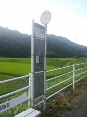 「一ツ橋」バス停留所