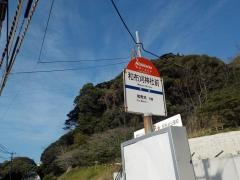 「和布刈神社前」バス停留所