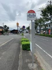 「松本(飯塚市)」バス停留所