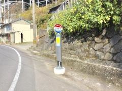 「小菅町(戸町側)」バス停留所
