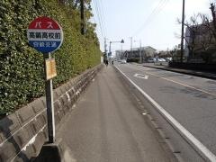 「高鍋高校前」バス停留所