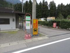 「白谷」バス停留所