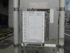 「若草保育園前」バス停留所