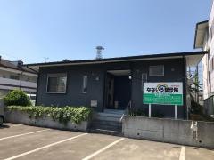 なないろ整骨院