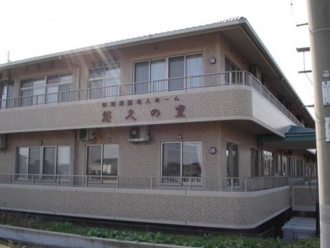 悠久の里