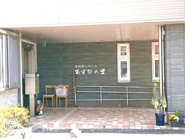 あみーご倶楽部関