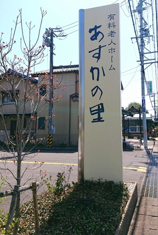 あみーご倶楽部関