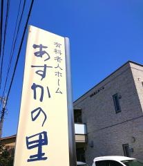 あみーご倶楽部関