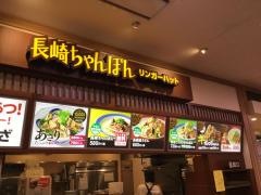 リンガーハット　イオン大井店