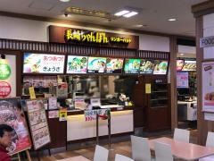 リンガーハット　イオン大井店