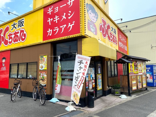 大阪ふくちぁんラーメン南加賀屋店／ホームメイト